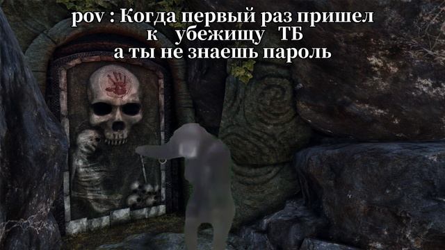 POV: Темное Братство