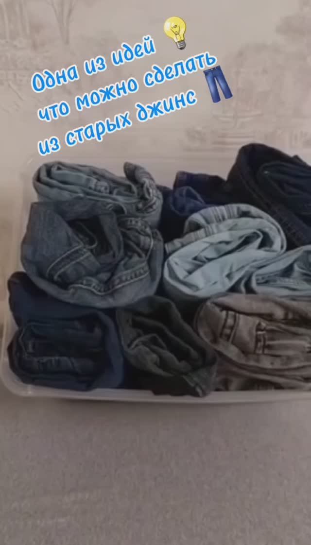 Что сшить из старых Джинс. Джинсовый проект, готова ШИКАРНАЯ накидка на стул 👖🪑🥳💥👌😇♥️ смотреть онлайн