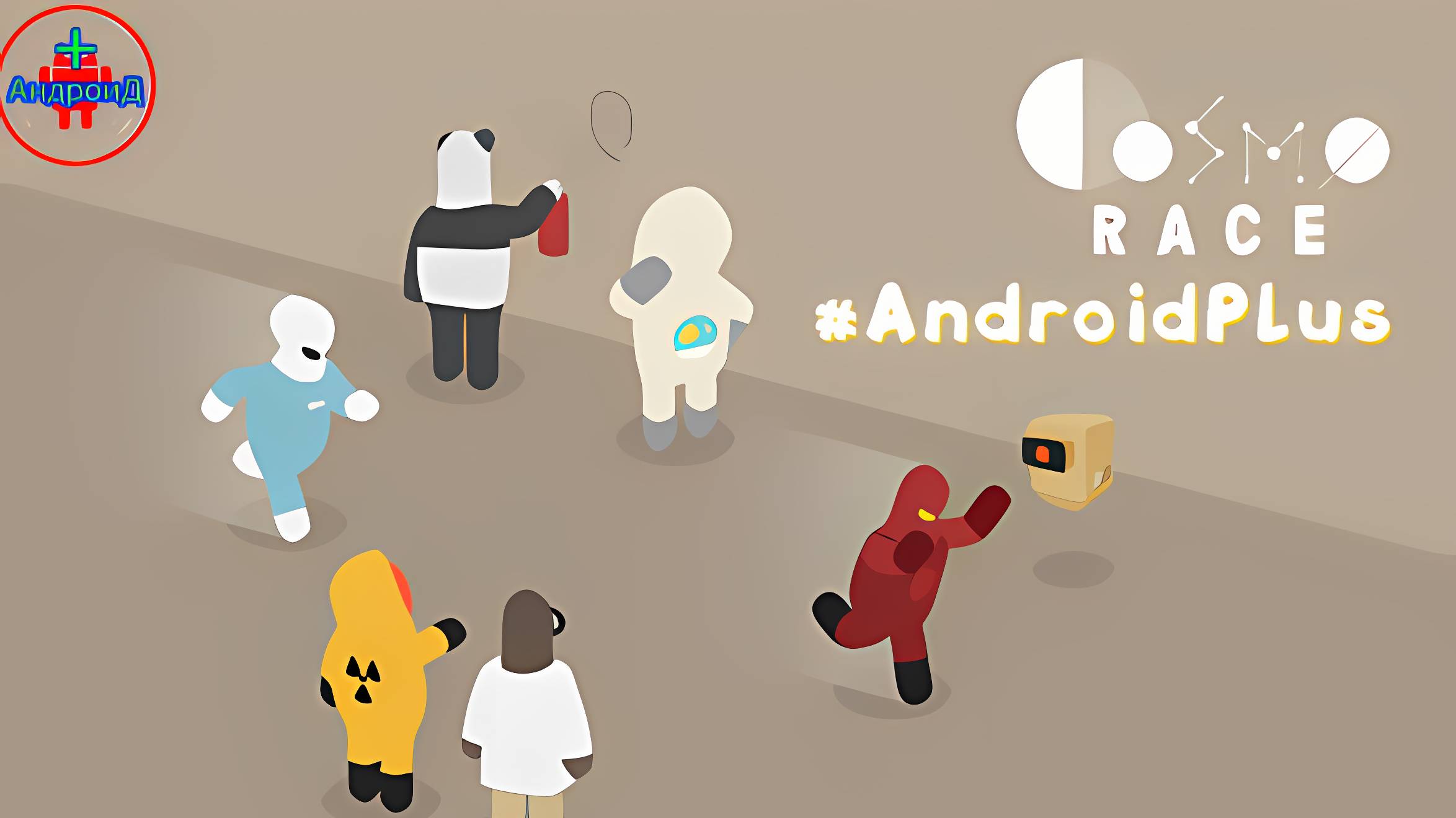 Cosmo Race игра для Android🔘🔵🔴 🅰🅽🅳🆁🅾🅸🅳🅿🅻🆄🆂👹#CosmoRace смотреть онлайн