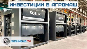 «Воронежсельмаш» завершил масштабную модернизацию производства