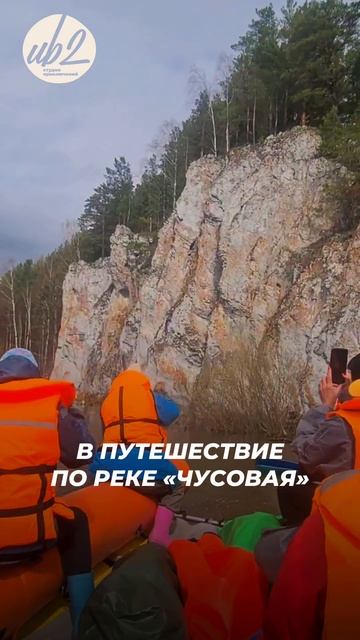 Сплав по реке Чусовая