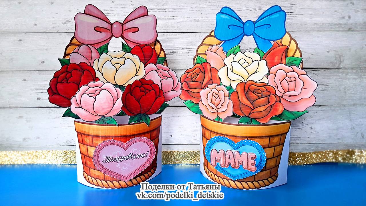 Поделка для мамы из бумаги. Подарок маме на День Матери, 8 марта, День рождения. смотреть онлайн