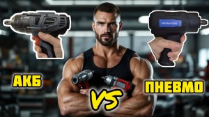 Битва гайковертов 💪 аккумуляторный против пневматического #гайковерт #аккумуляторный #сто #пневмо