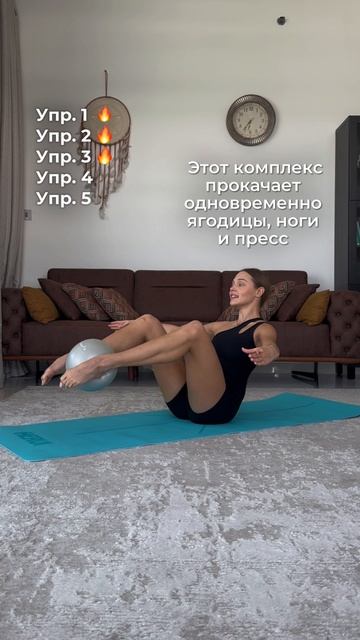 Комплекс на ягодицы, ноги и пресс