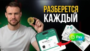 Криптовалюта для новичков. Пошаговая инструкция: как купить/продать, переводить и хранить.