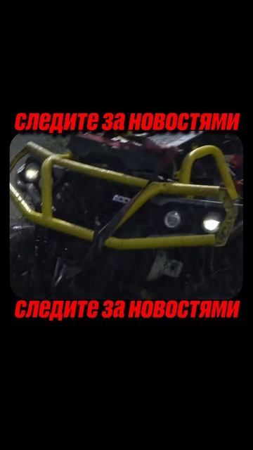 ГОНКА VEKA 3.0 скоро #atv