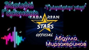 Абдулла Мирзакеримов и Зарифа Гасанова_Гьисарин нир.mp4