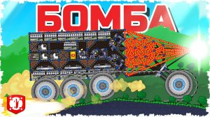 ЭТО НОВЫЙ УРОВЕНЬ МАШИН!!!! БОЙ С ТАНКОВЫМИ КАТАПУЛЬТАМИ В FORTS! #277