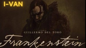Франкенштейн | песня к фильму Франкенштейн от Гильермо дель Торо 2025
