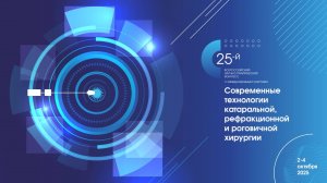 Итоги #КАТАРАКТА25