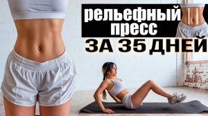 Хлоя Тинг 🔥Русская озвучка.Тренировка для пресса🔥Получи рельефный пресс с «11 линиями» за 35 дней