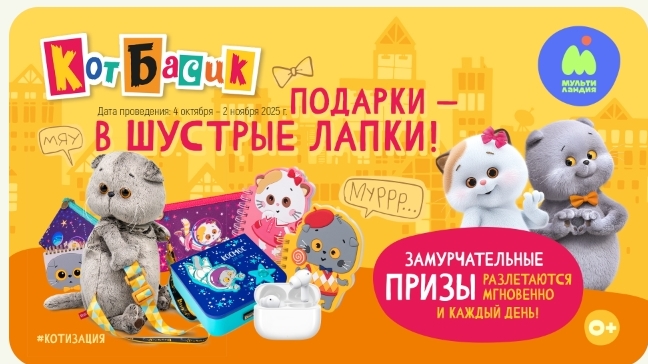 07-10-2025 смотреть онлайн