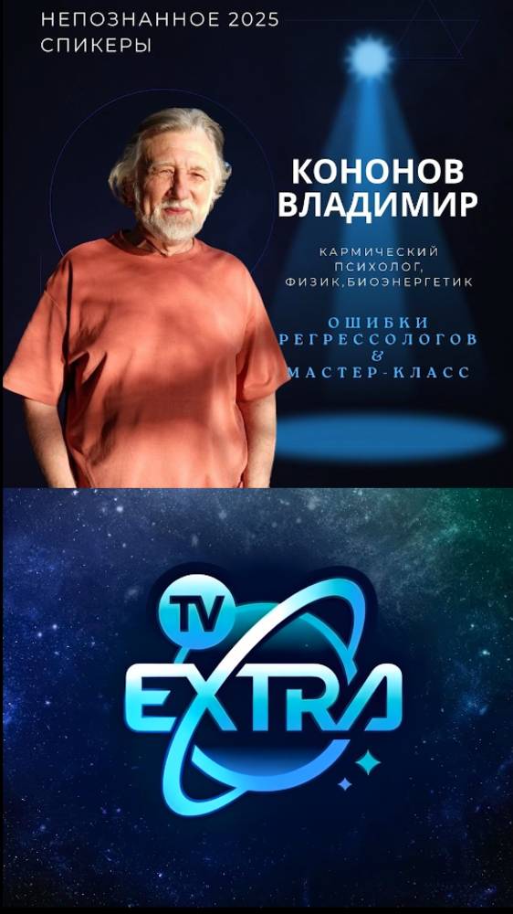 Лекция и мастер-класс - Владимир Кононов смотреть онлайн