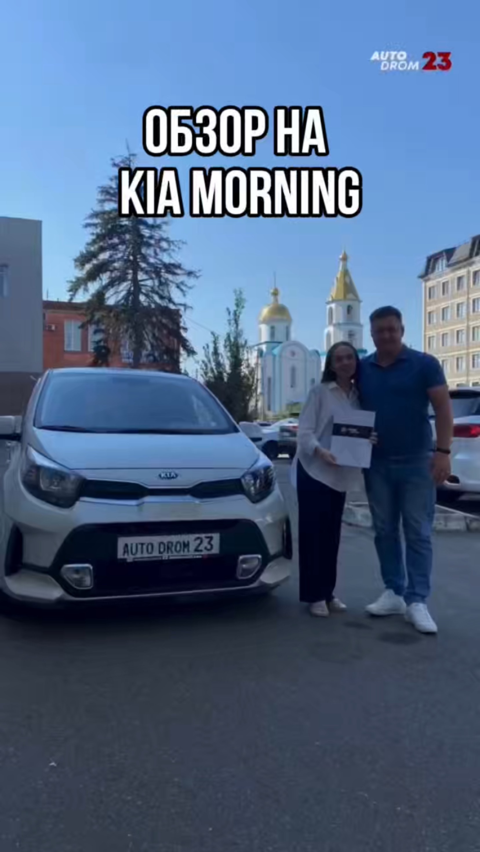ОБЗОР НА KIA MORNING