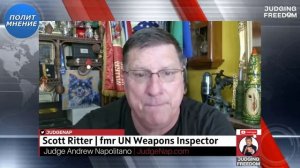 Скотт Риттер: НАТО трещит по швам