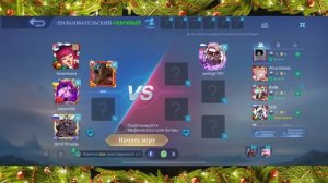 ИГРАЕМ С ЙОШИ В MOBILE LEGENDS!