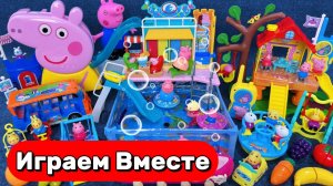 АСМР ИГРУШКИ ИЗ МУЛЬТИКА СВИНКА ПЕППА 🐷 ИГРАЕМ ВМЕСТЕ В ИГРУШКИ ДЛЯ ДЕТЕЙ
