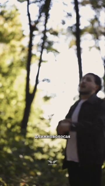 Минутка напоминания!😁Уже в эту пятницу все длинноволосые с карими глазами и не только услышат этот смотреть онлайн