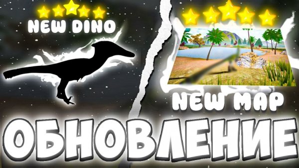 Новое обновление в The cursed isle