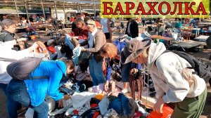 Куда Дешевле - Почти бесплатно! Хватай и беги ... Поход на барахолку Санкт-Петербурга / Уделка