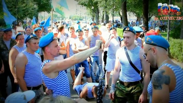 ГРУППА ОТЕЧЕСТВО - ДЕСАНТУРА (К 90-ЛЕТИЮ ВДВ)