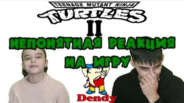 Игры Памяти | ПЕРВАЯ РЕАКЦИЯ НА ИГРУ TEENAGE MUTANT NINJA TURTLES 2: THE ARCADE GAME НА DENDY (NES)! смотреть онлайн