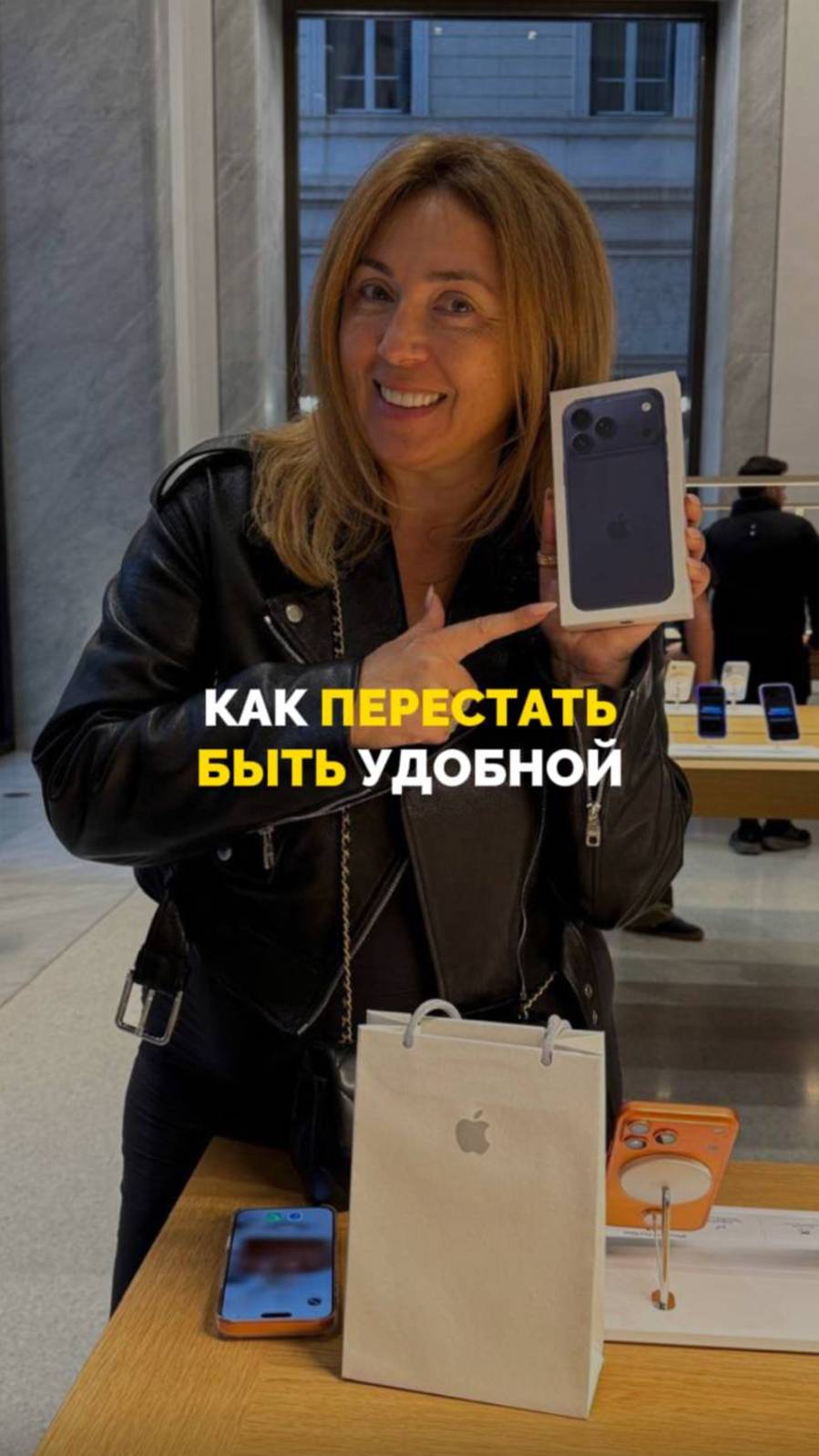 Как перестать быть удобной? смотреть онлайн