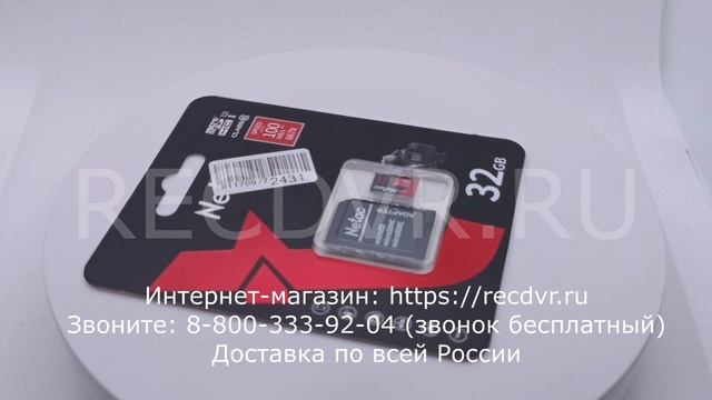 Карта памяти microSDHC 32 Гб 10 класс с адаптером смотреть онлайн