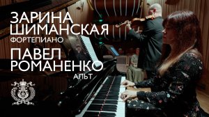 Зарина Шиманская и Павел Романенко на сцене Зала Рахманинова в Мариинском театре