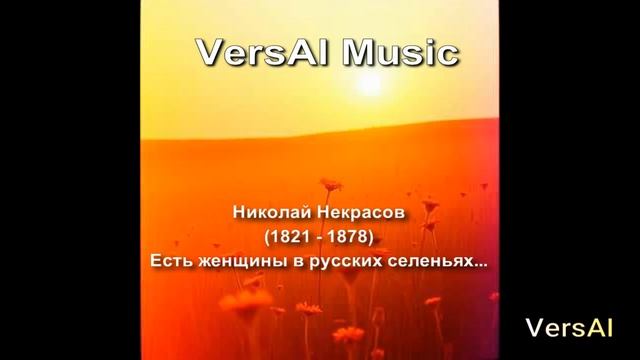 «Есть женщины в русских селеньях…» Песня на стихи Некрасова смотреть онлайн