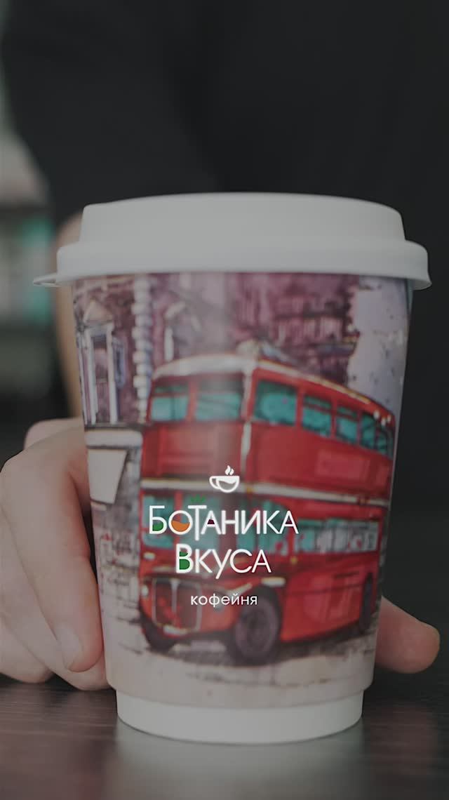 Съёмка кофейни