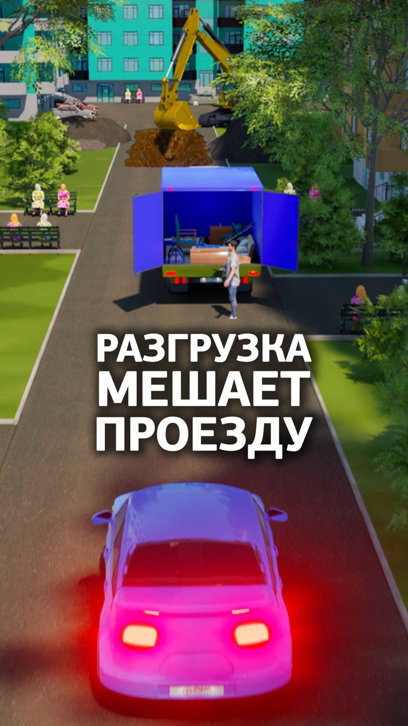 А где еще разгружать? смотреть онлайн