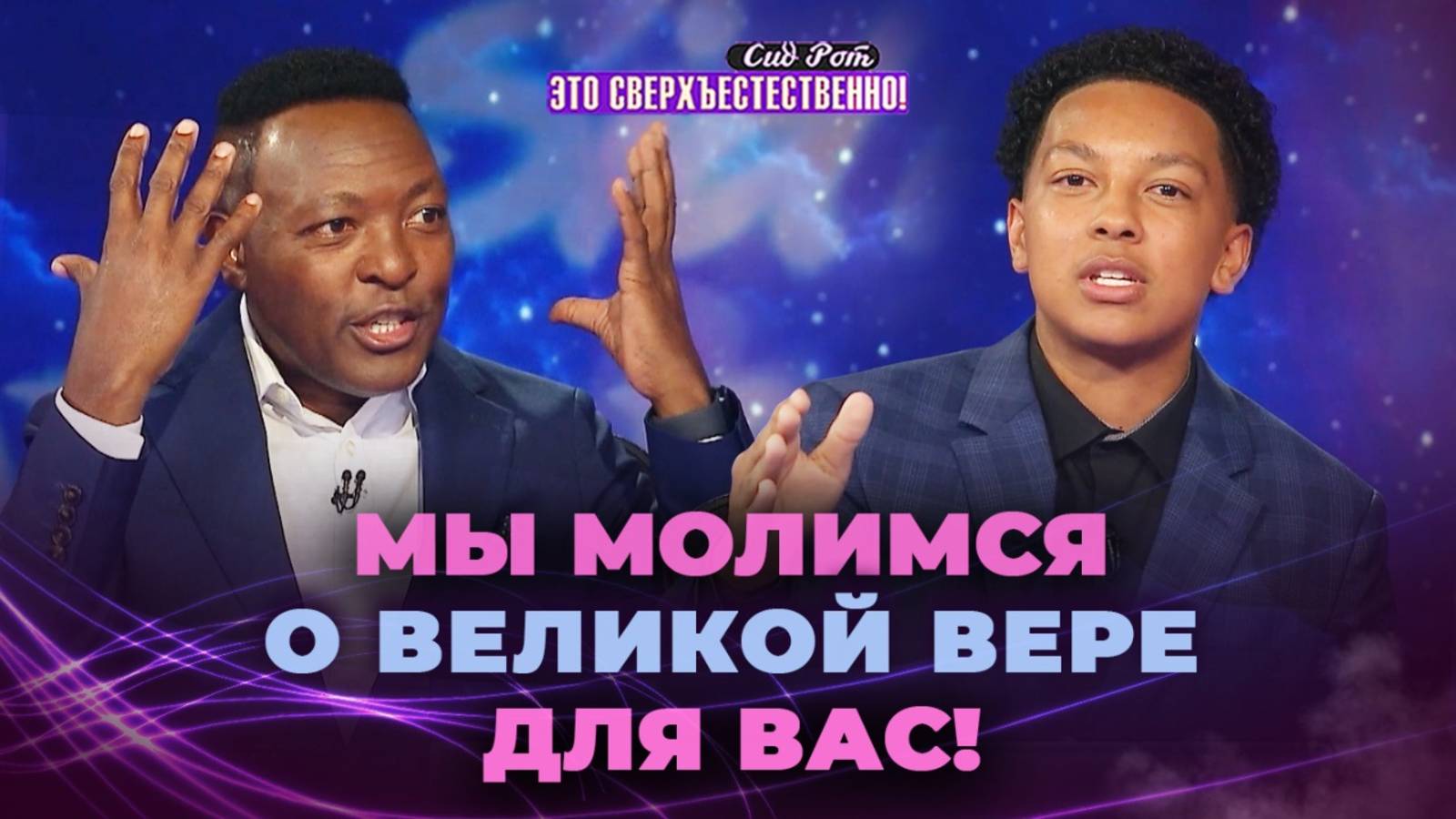 Взрывное прикосновение к Богу! Преображение. МОЛИТВА за блудных детей. «Это сверхъестественно!» смотреть онлайн