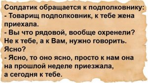 Про зятя и тёщу застрявшую под кроватью. Сборник анекдотов