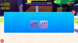 НАРИСУЙ СВОЕГО РОБОТА И ПОБЕДИ ДРУГА!