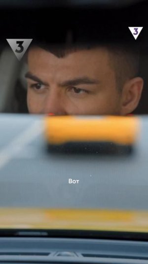 Бывший всегда рядом | Влад Череватый | ЭКСТРА Такси | ТВ-3