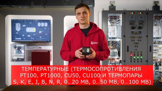 Модули ввода-вывода EKF PRO-Logic — надежные компоненты для автоматизированных систем смотреть онлайн