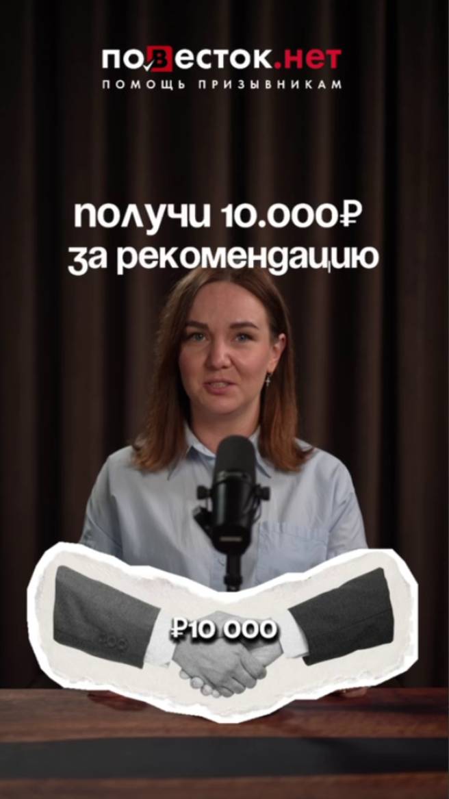 Заработай 10.000 ЗА РЕКОМЕНДАЦИЮ смотреть онлайн