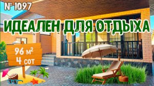 ИДЕАЛЕН ДЛЯ ОТДЫХА | КРАСНОДАРСКИЙ КРАЙ | БЕЛОРЕЧЕНСК | ЦЕНА: 13 000 000 руб. |