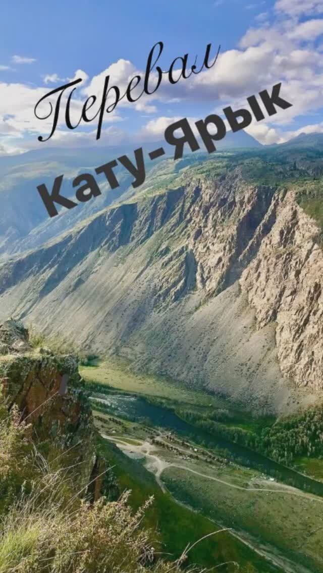 Кату-Ярык смотреть онлайн