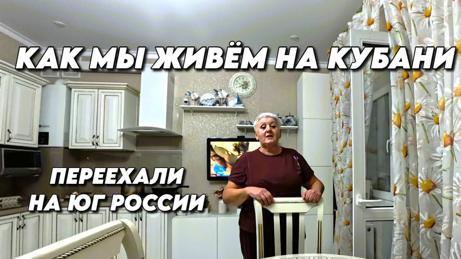 995 Жизнь семьи на юге после переезда с Урала/Интересное видео/Наш сад смотреть онлайн