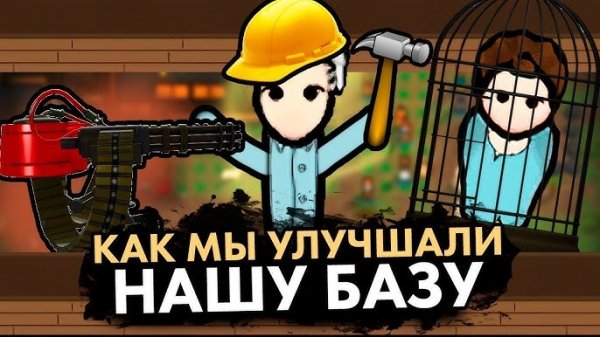 УЛУЧШИЛИ БАЗУ И НАБРАЛИ РАБОВ КОЛОНИЯ ПСИХОПАТОВ #7 RIMWORLD