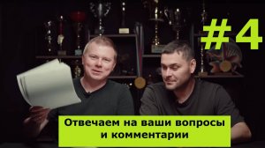 Ответы на вопросы 4