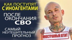 СКОЛЬКО ИНОАГЕНТОВ В РОССИИ?! ПОЧЕМУ ИХ ЧИСЛО ПОСТОЯННО РАСТЁТ?!
