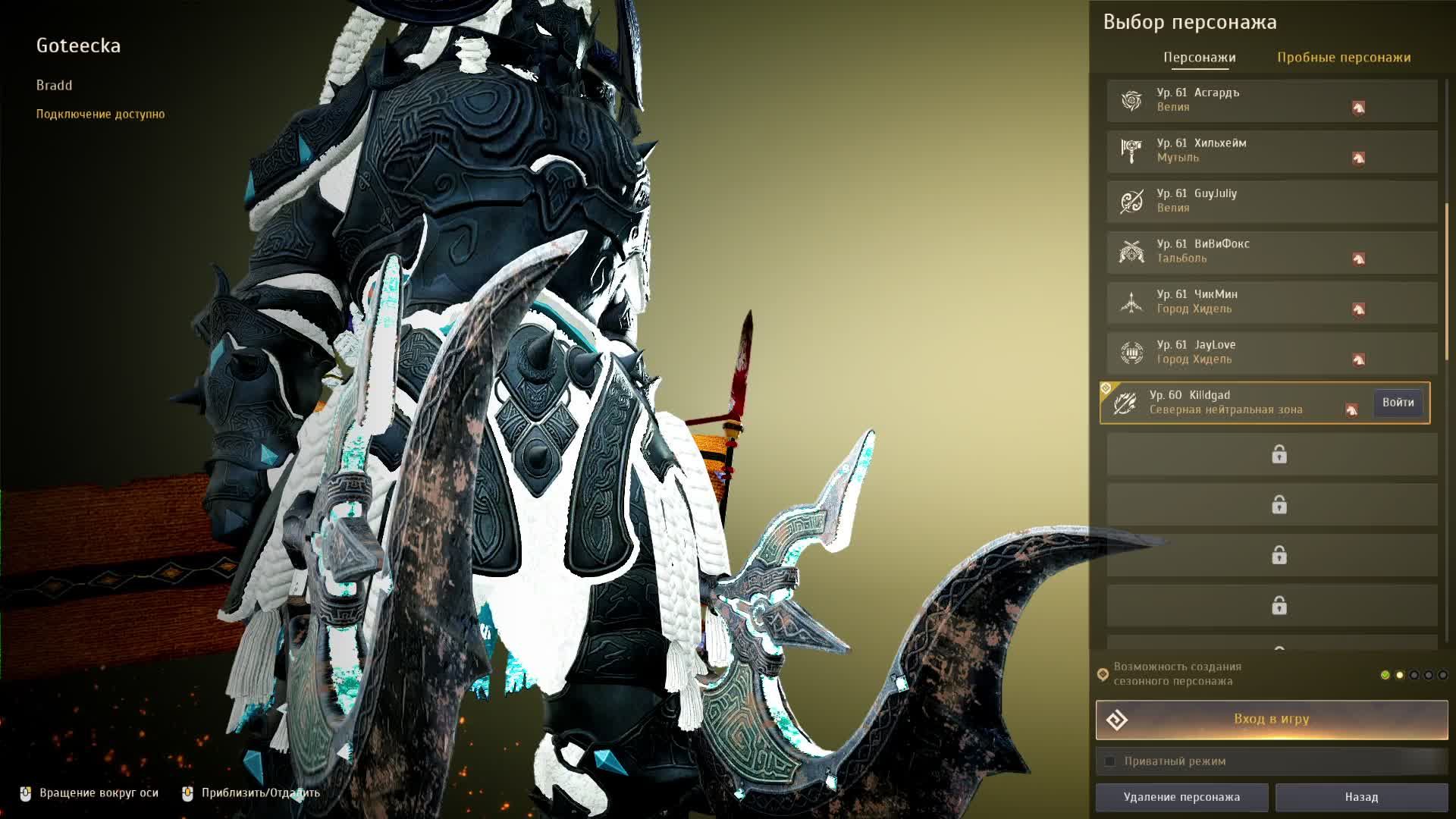 Black Desert ч.20 ч.3  Вуконг сезонный создание прокачка 60-61 Абилы, Скилы, Морфы .