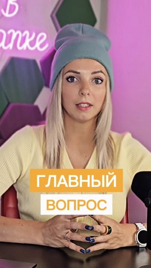 ГЛАВНЫЙ ВОПРОС #МВШ #shorts