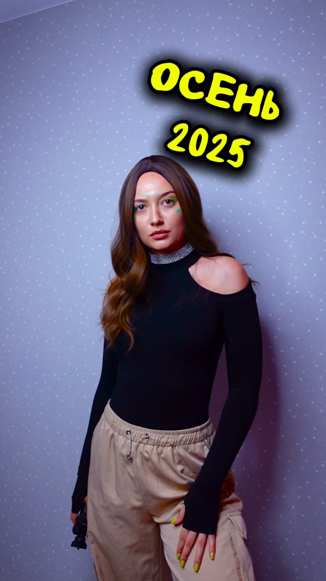 Осень 2025 смотреть онлайн