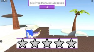 НАМ НУЖЕН ПАКЕТ ТЕЛ! Roblox Fashion Show!