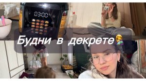 Собираем вещи,Поехали  в город/ покупки/ хочешь Dyson;/ ?купила  Мультиварку DEXP DMC-865L