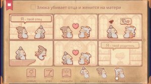 ВНЕЗАПНЫЙ ФИНАЛ СТОРИТЕЛЛЕРА!